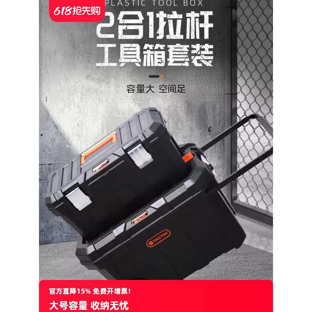 拓为拉杆工具箱多功能组合堆叠移动车载大号大容量门窗安装收纳箱图片