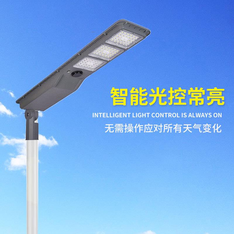 跨境LED Solar Light太阳能一体化路灯雷达感应防水农村庭院照明