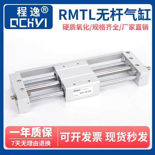 无杆气缸RMTL10 16X50S 100S 20X150S 200S 25X250S 32X300 500SA