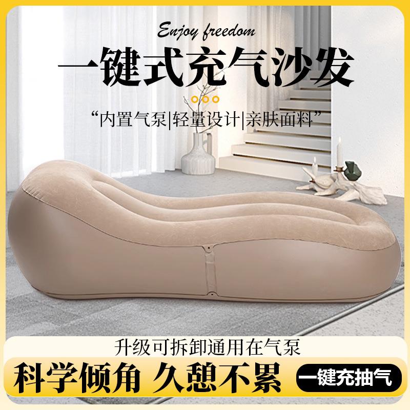 懒人充气沙发室内气垫床自动充气泵办公室午休躺椅充气床垫充气垫