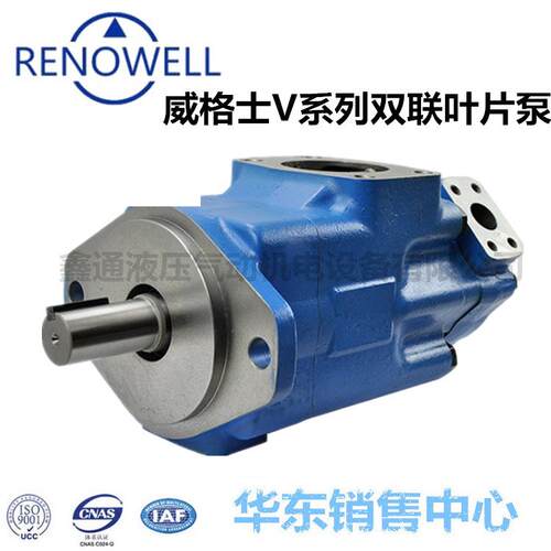 RENOWELL威格士型双联叶片泵2520V/3520V/3525V/4520V/4535V/4525