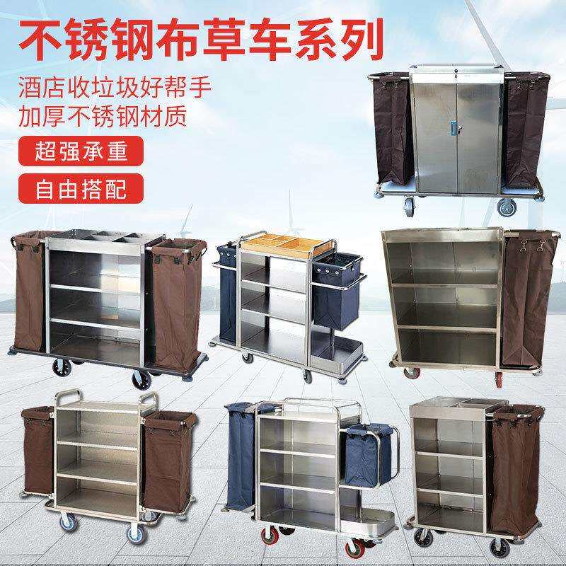 酒店布草车宾馆工作车客房清洁服务车双边加厚不锈钢收纳车手推车