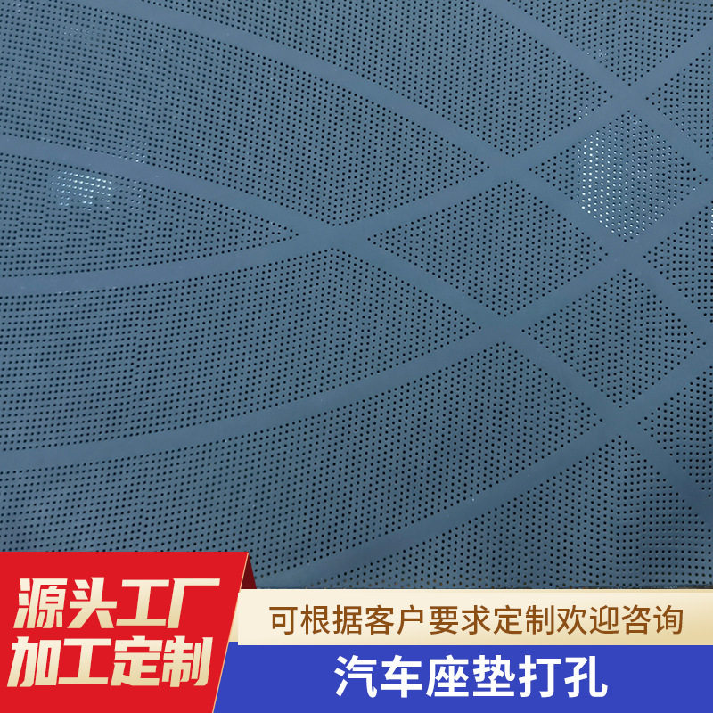 模具冲孔机械汽车座椅冲孔机械汽车内饰冲孔机械数控模具冲孔