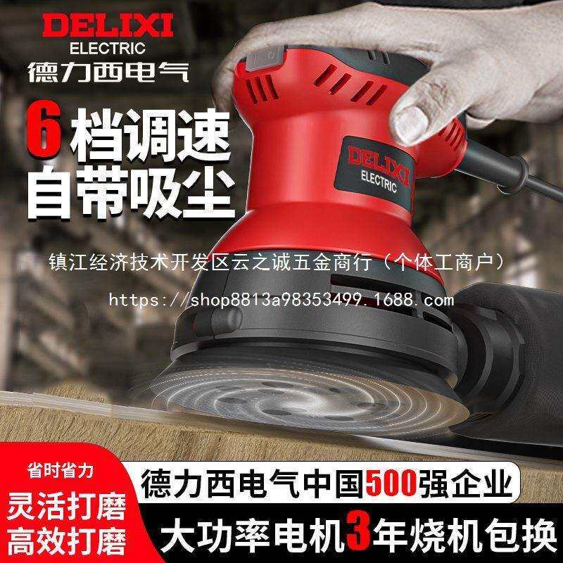 砂光机墙面打磨机木工木板腻子砂纸机电动吸尘抛光机磨