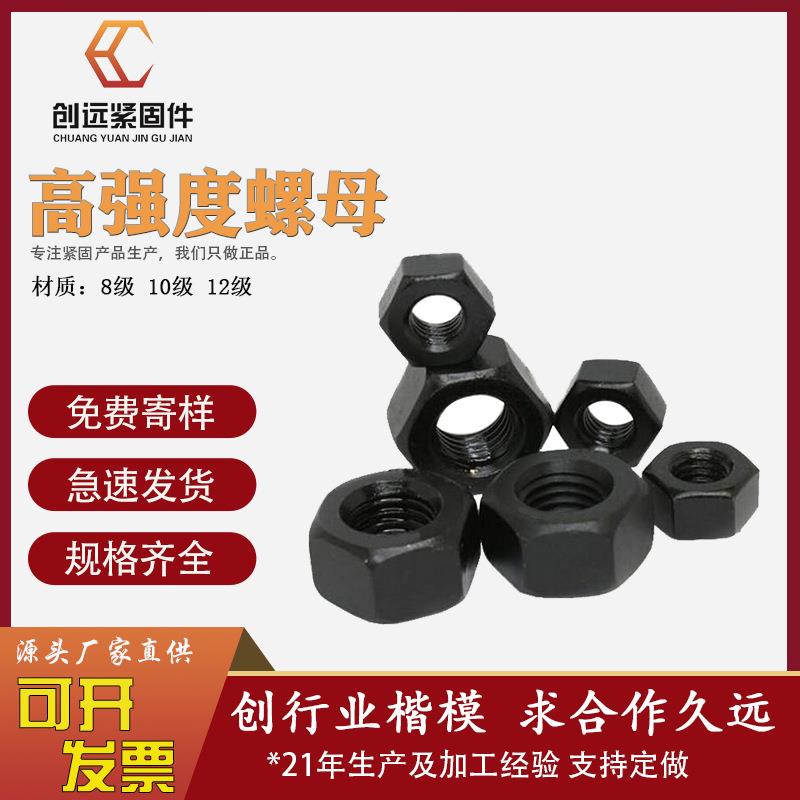 高强度六角螺母 8 10 12级细扣细牙反牙热镀锌螺母加厚法兰螺母