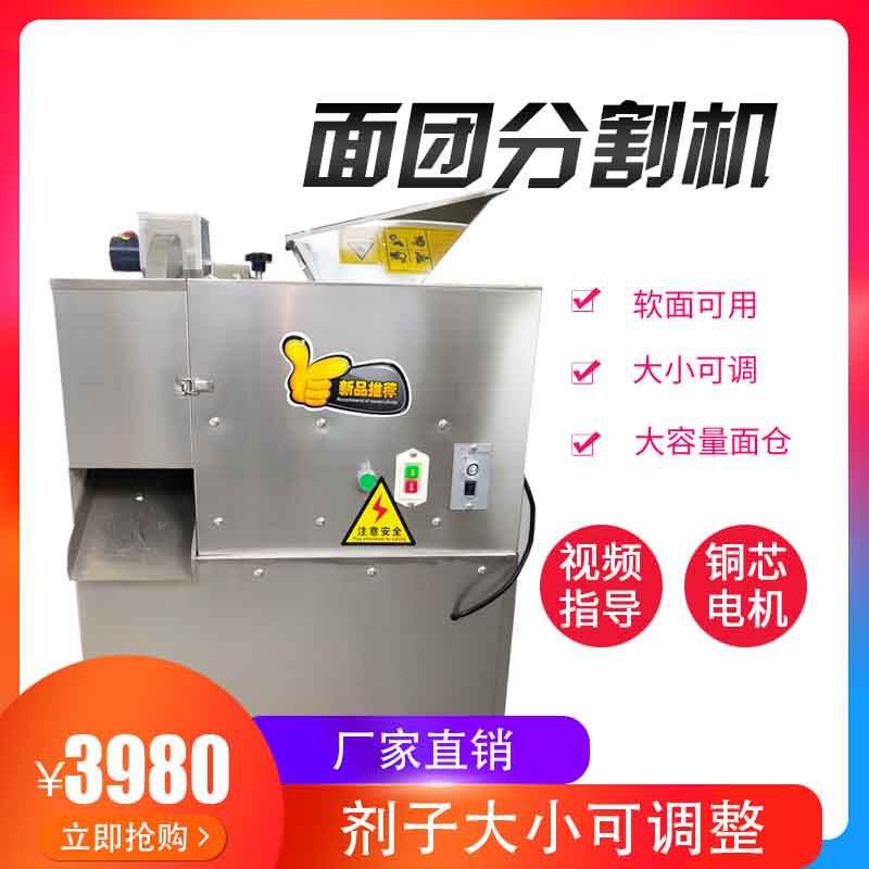 面团分割机面剂子机小型分面团机双速调仿手工剂子分块机自动定量
