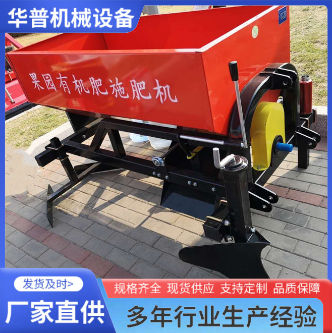 偏置撒肥机两侧施肥果园施肥机果园施肥机施肥器干湿粪撒粪机