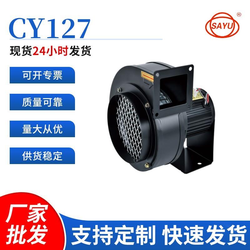 源头厂家直销CY127380V低噪音风机50W排烟管道风机小型冷却风机
