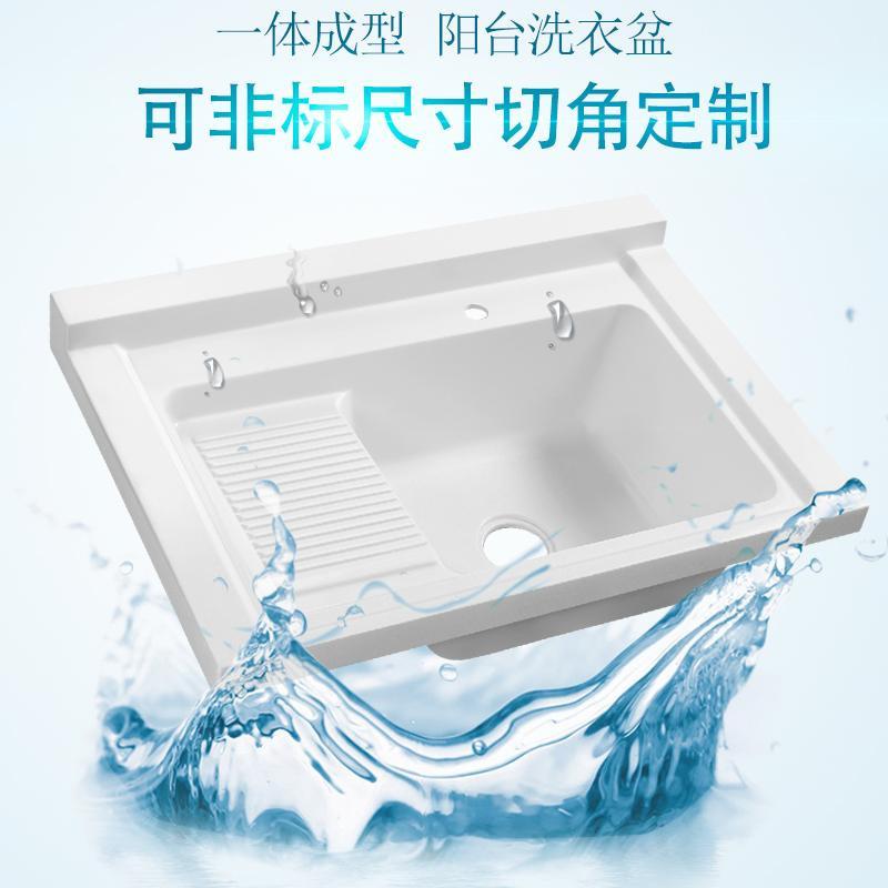 石英石水槽阳台一体洗衣盆非标台面带搓衣板水槽洗衣池