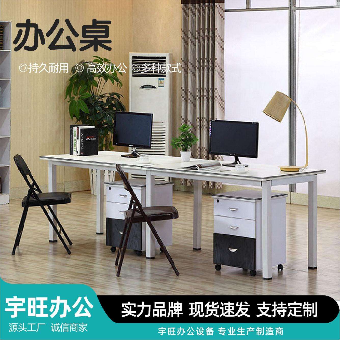 办公桌简约现代台式桌子单人多人位办公桌椅组合职员办公桌员工位