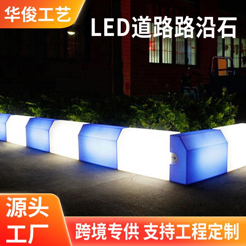 LED发光路沿石 彩色灯光分流导向路基石城市道路太阳能防水路标识