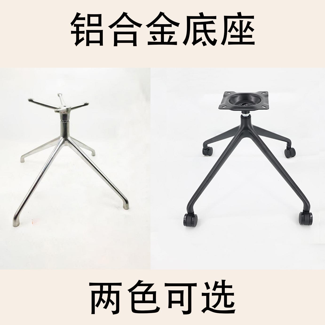 铝合金四星脚酒店家具转椅配件休闲椅底座底盘电脑椅办公椅子配件