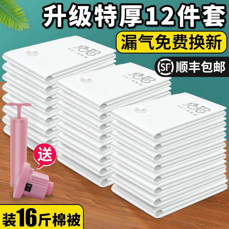 真空压缩袋带装被子衣服物棉被褥电抽整理特大真空气压缩收纳袋子