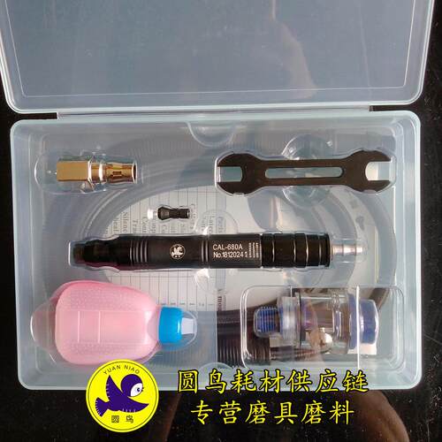 圆鸟气动刻磨笔气动打磨笔刻字笔修边机去毛刺机气动打磨机680A