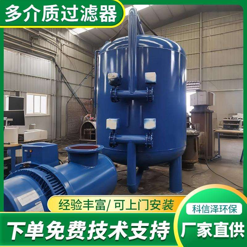 纤维球过滤器 精细除油污全自动反冲洗纤维束彗星式多介质过滤罐