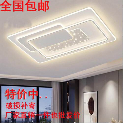 2023新款现代简约轻奢全屋灯具家用LED客厅灯卧室灯吸顶灯套餐组