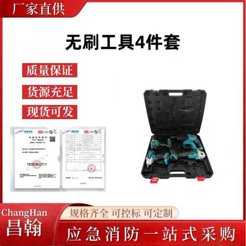 锂电钻冲击钻扳手起子机角磨机电锤无刷工具4件套 工具套装