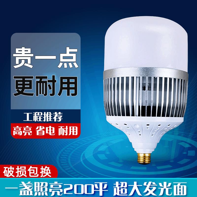 大功率led灯泡螺口家用厂房车间超亮照明灯led节能灯螺旋口球泡灯