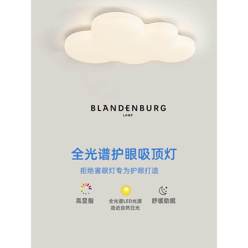 全光谱护眼卧室吸顶灯极简云朵造型灯具无频闪防蓝光奶油风房间灯