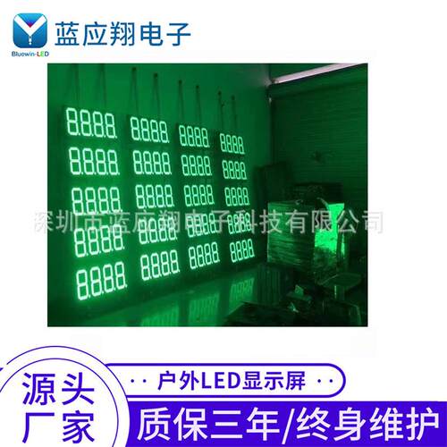 室外生产红色防水led壁挂式牌数字油价牌电子加油站油价屏广告屏