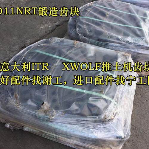 卡特彼勒/卡特D9N-D9R推土机齿块-驱动齿块-驱动轮-驱动齿-齿圈