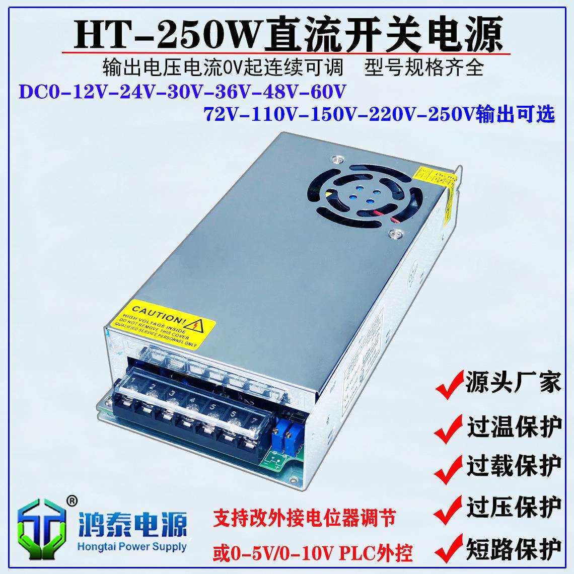 250W开关电源0-12V20A 24V 36V48V5A 60V 110V220V可调电压电流