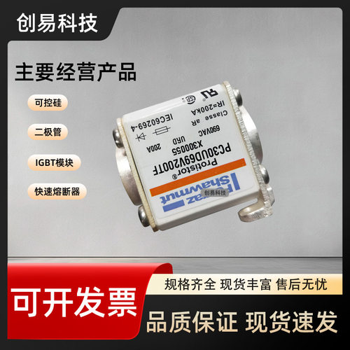 熔断器现货PC33UD69V1000TF等