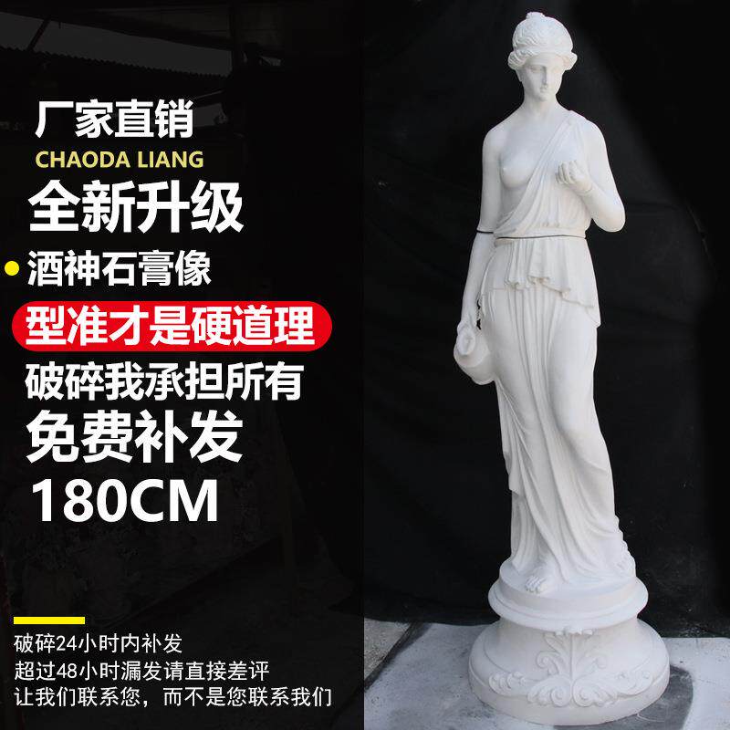 酒神石膏像全身公园装饰雕塑艺术摆件婚礼店铺装饰大号石膏全身像