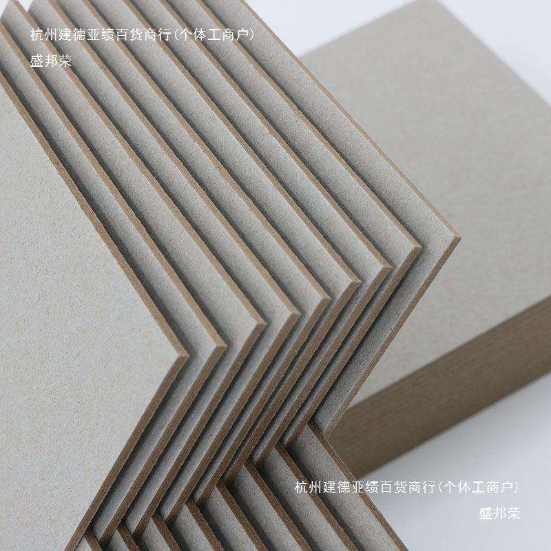 硬纸板小卡灰纸板A4纸浆画底A3加厚灰卡8K色纸底板4K垫板