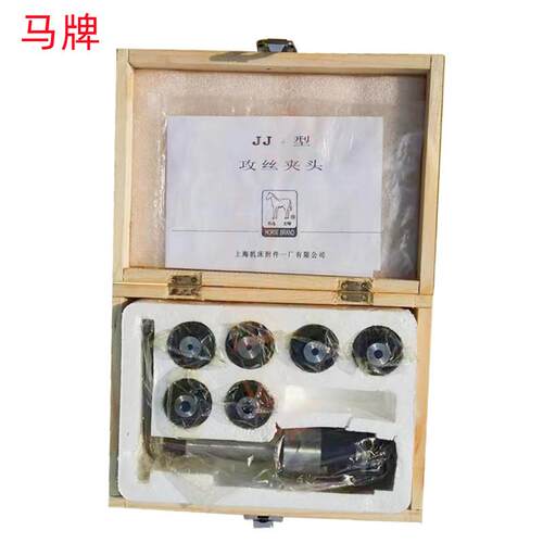 上海机床附件JJ3套装/JJ4套装/JJ5套装/JJ6套装销售 丝锥夹头