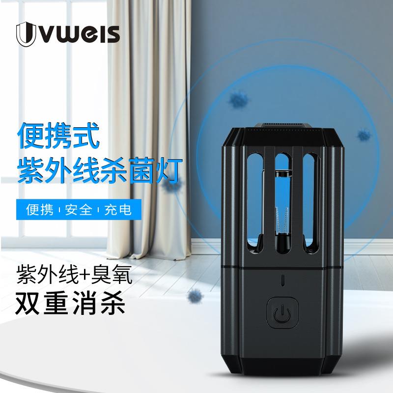 紫外线杀菌灯冰箱除臭车载衣柜宠物窝消毒除螨除异味充电款