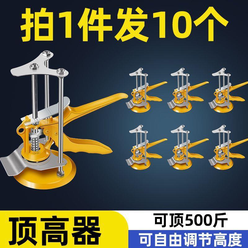 平调瓷砖顶高器找抬高贴升降铺瓦工墙砖瓷砖垫高平高低调节器
