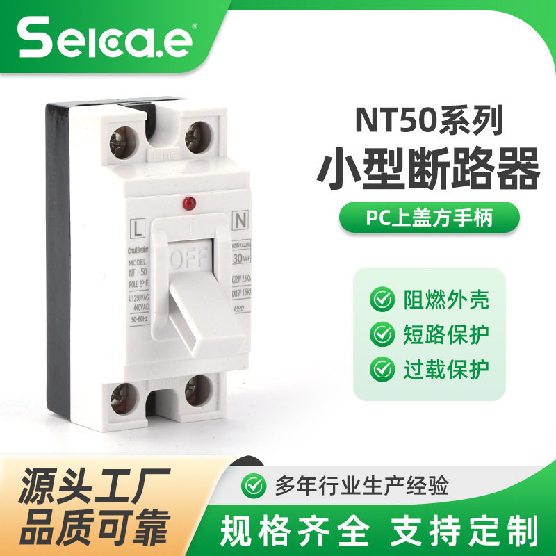NT50PC上盖方手柄漏电断路器 家用保护器2P小型微型TRL32断路器开