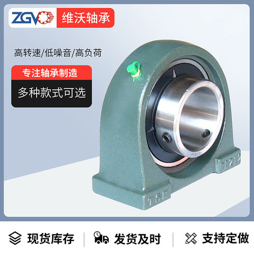 UCP317-322带座外球面立式轴承