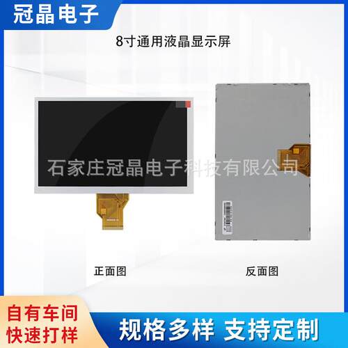 8寸TFT液晶显示屏 led显示屏全彩屏厂家 商场门头婚礼舞台全彩屏