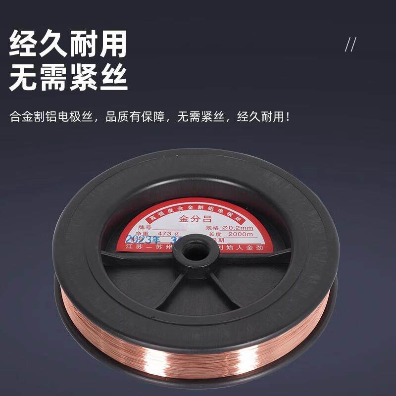 线切割钼丝金劲割铝电极丝金分吕割铝铜丝金分吕电极丝0.2mm2千米