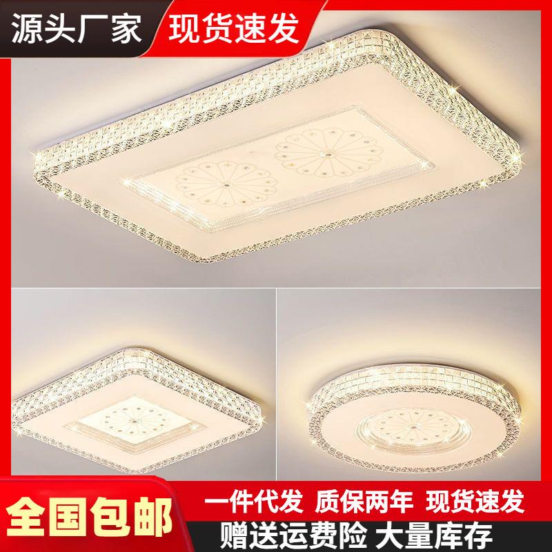 2025璀璨LED吸顶灯家装轻奢水晶双层长方形客厅灯卧室餐厅灯具
