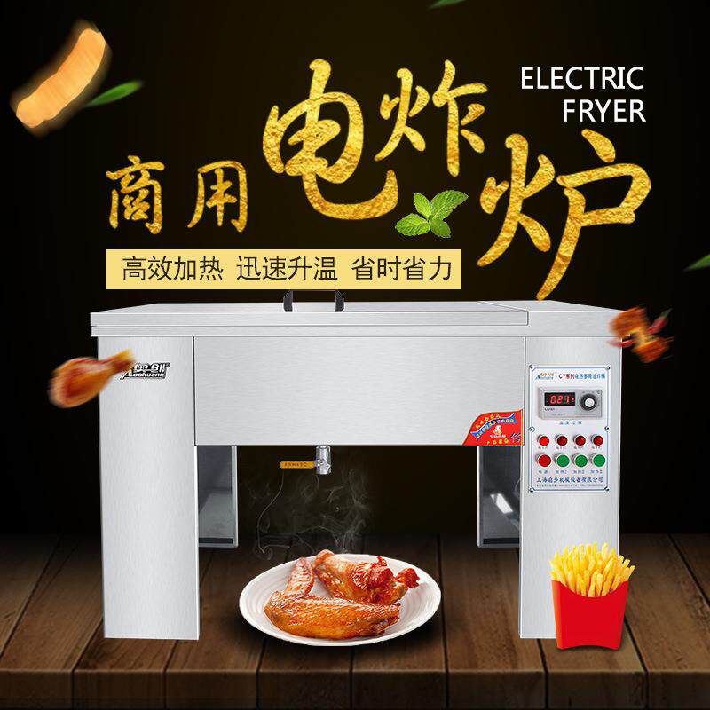 奥创50型电炸锅商用立式大型大容量电炸炉多功能自动恒温炸油条机