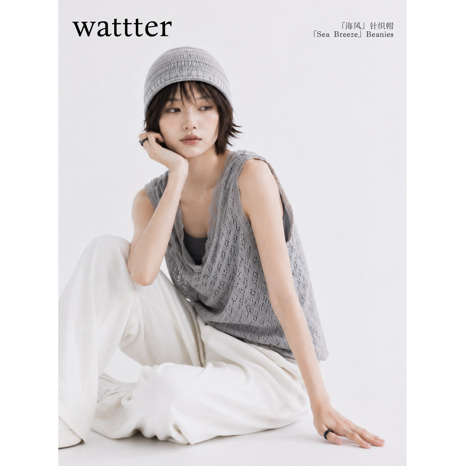 wattter轻薄透气针织帽修饰脸型