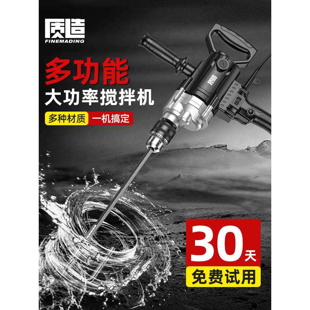 工业腻子粉搅拌机涂料油漆水泥混凝土打灰机电动飞机钻搅拌杆神器