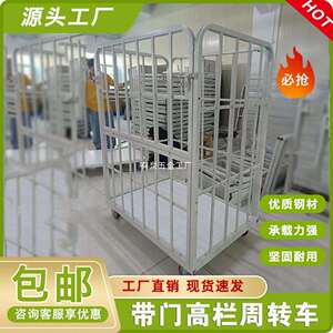 服装厂带门合页高栏周转车裁片物料车带缺口翻门搬运车带轮手推车