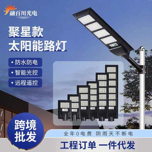 超亮感应户外太阳能路灯LED一体化庭院防水照明灯室外太阳能路灯