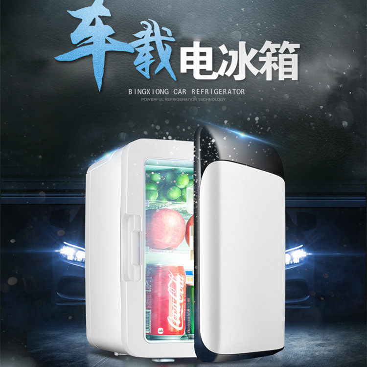 10L车载冷暖双电源便携小冰箱