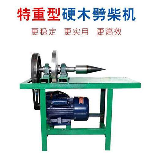 劈材劈柴机钻头小型电动电锤破柴分裂锥辟木头木机器神器家用农村