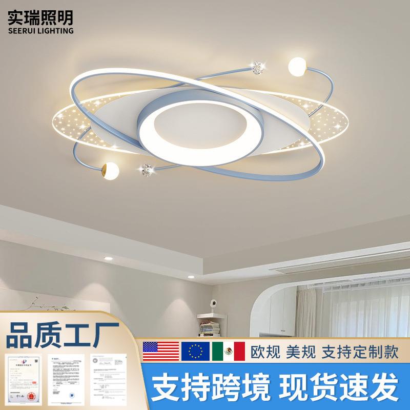2025新款现代简约大气北欧卧室灯智能吸顶灯全光谱客厅灯灯具套餐