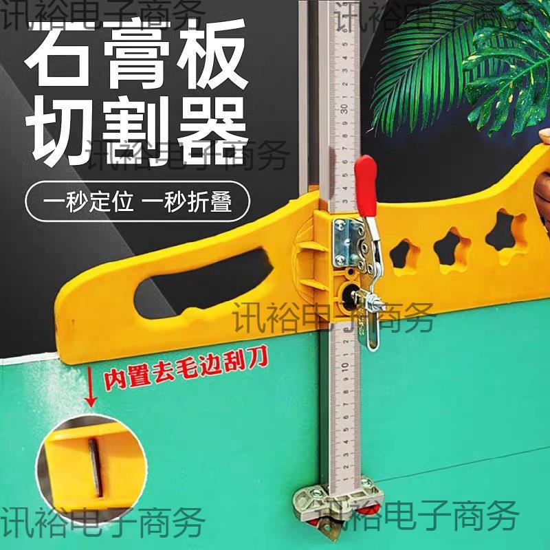 石膏板切割神器裁割划板器全自动高精度可折叠滚轮式木工专用磊之