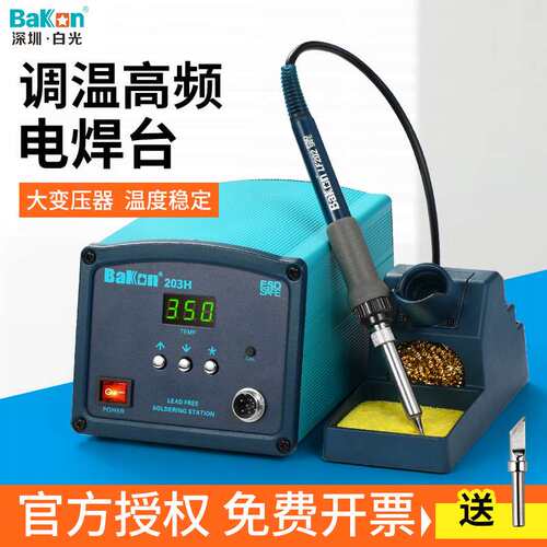 白光203H高频恒温防静电烙铁焊台150W大功率调温焊台BK3300A2000A