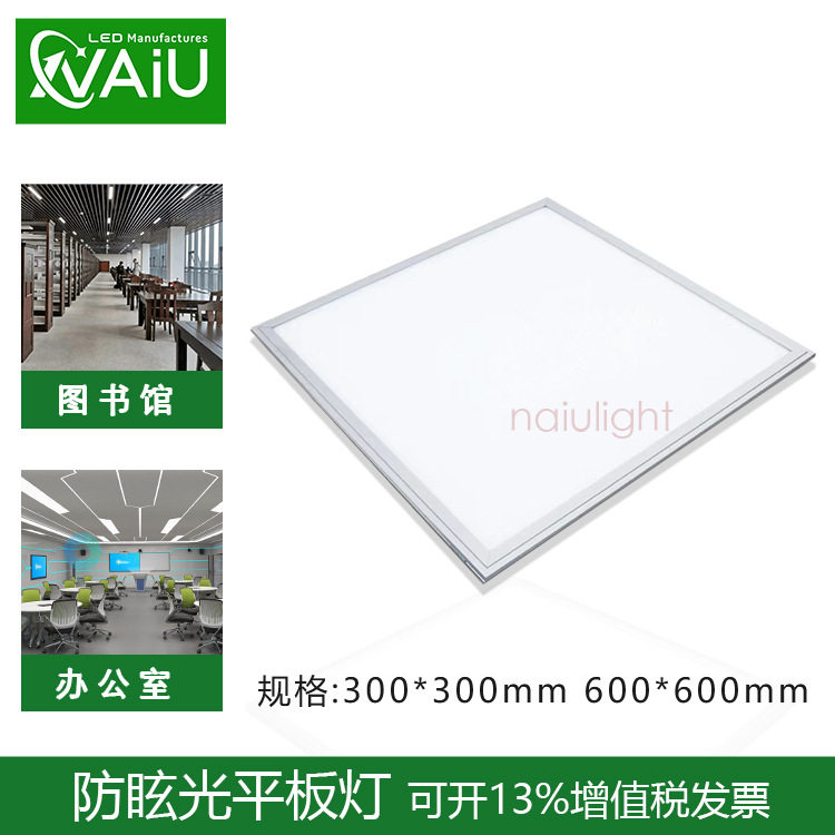 LED净化面板灯60x60/30x120