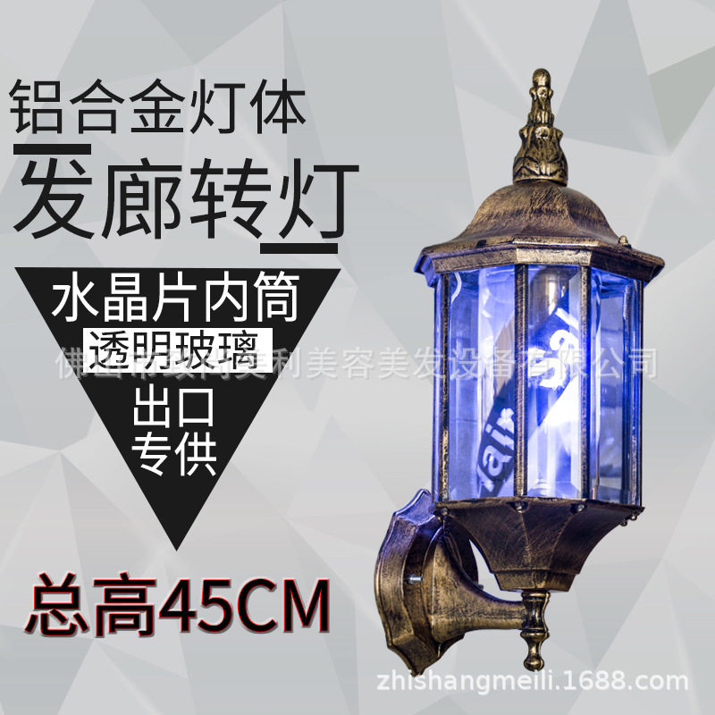欧式复古LED理发店转灯防水