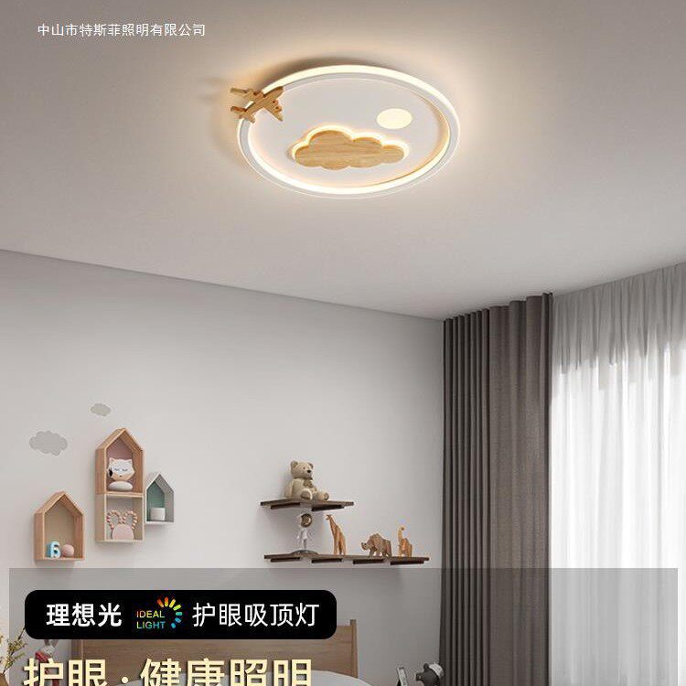 儿童房灯吸顶灯现代创意网红飞机云朵灯卡通房间男孩女孩卧室灯